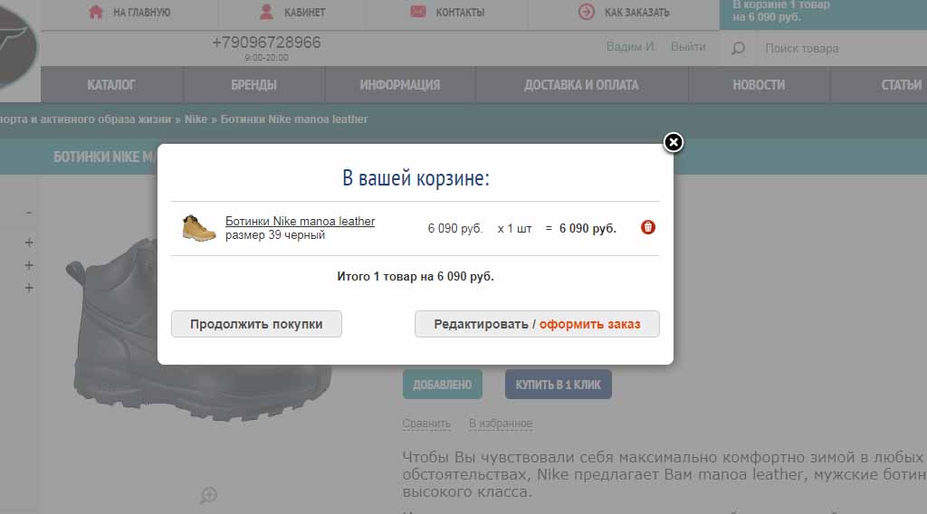 в вашей корзине
