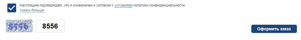 контрольные цифры